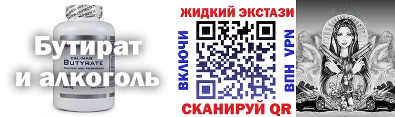 БУТИРАТ BDO 33%  купить наркотики сайты  Нижнеудинск 