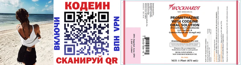 Кодеиновый сироп Lean Purple Drank дарнет шоп кракен вход Нижнеудинск