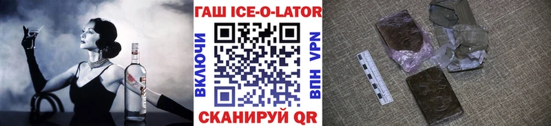 кракен tor  Нижнеудинск  ГАШИШ Ice-O-Lator 