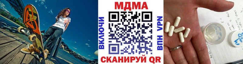 МДМА crystal  купить наркотики цена  Нижнеудинск 