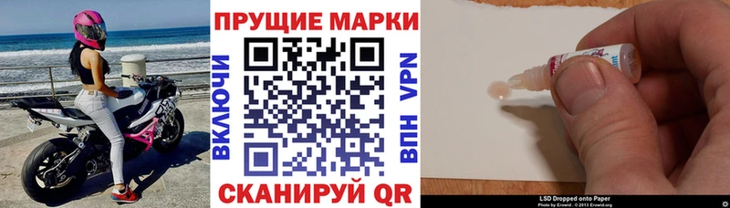 Марки NBOMe 1,8мг  Нижнеудинск 
